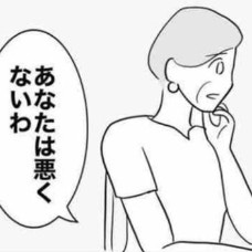 法務部本部長から「あなたは悪くない」ずっと誰かに言ってほしかった言葉｜ガチ恋セクハラ上司の末路