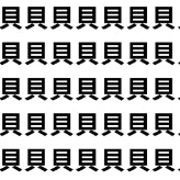 一回でわかったら尊敬！【1文字だけ違う】漢字間違い探しで脳トレ、何秒で見つかる？