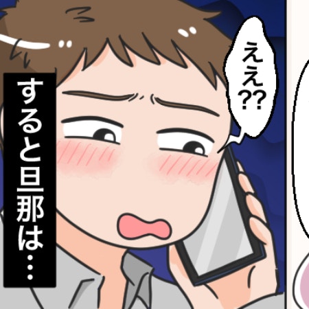 え、マジで!?旦那の飲み会＝妻の無料ドライバー前提？子育て中の私はイヤだけど、世間の常識はどう？
