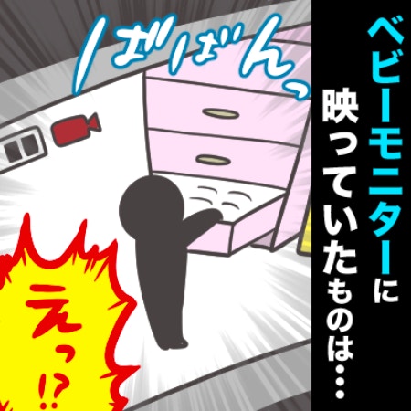 「やっぱり…」金を盗む家族が判明！ベビーモニターが映し出した“真実”｜家のお金が消えていく