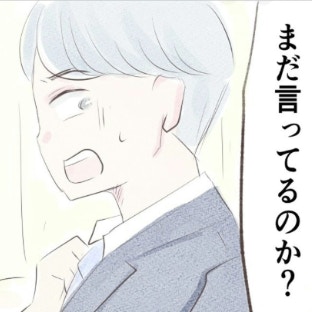 「離婚したい」何度言っても夫は聞いてくれない…それでも私は諦めない！｜笑えなくなった日々