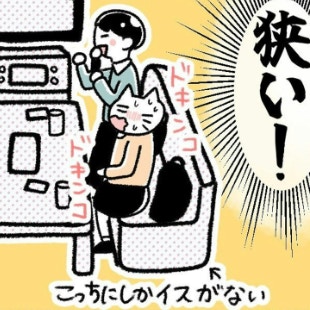 近すぎる！彼との距離にドキドキ｜カラオケに行きまくっていたらイケメン彼氏ができました