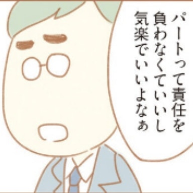 パートの収入じゃ共働きとは言えない？家事・育児に非協力的な夫の持論｜夫の扶養からぬけだしたい