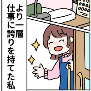 「あなたの技術は、あなただけの宝物」新しい絆と、ネイリストの誇り｜「友達価格」でもめた話