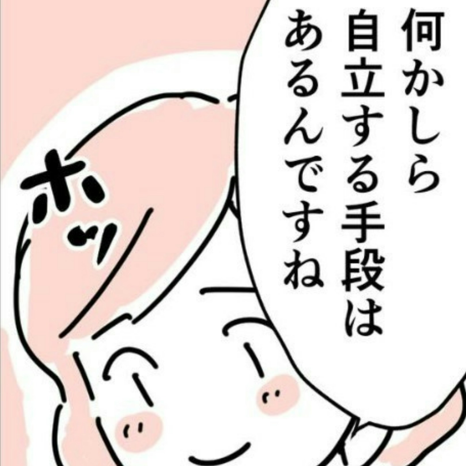IQ86の息子の成長後のリアルな事例を求めて奔走。知らない恐怖を乗り越える｜うちの子だけできない