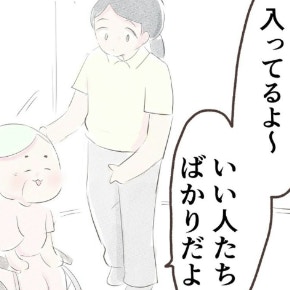 「いい人たちばかりだよ」結婚前、職場で夫の宗教について聞いてみたら…｜笑えなくなった日々