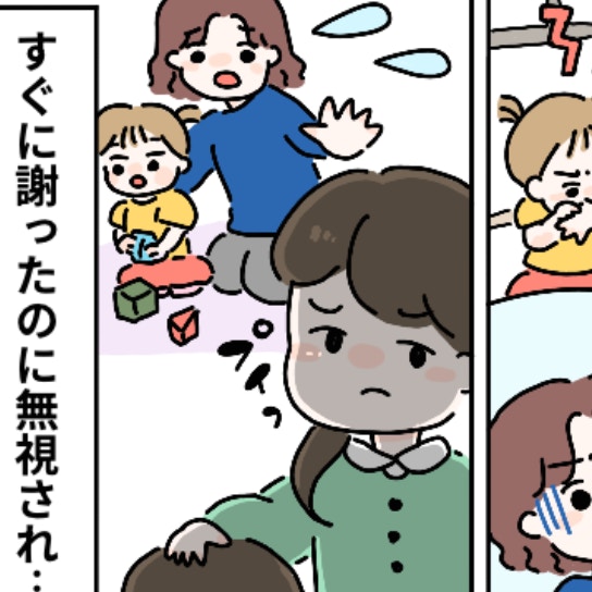 謝っても無視された…？子ども同士のトラブルでママ友から嫌われたかも…