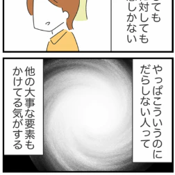 「ちゃんとした友達がいて良かった」非常識な人と向き合って感じたワケ｜借りたものを返さない友人の話