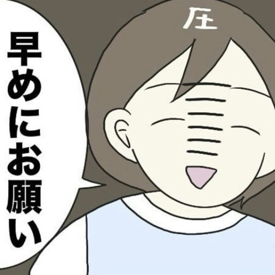 お迎え時、保育士からの「圧」がすごい…ワンオペでやること山積み｜保護者の負担が多すぎる