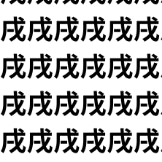 あなたの観察力をテスト【1文字だけ違う】漢字間違い探しで脳トレ、何秒で見つかる？