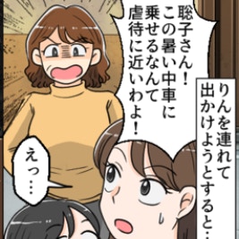 エンジン音は「略奪」の合図。浴室まで監視する“親切なストーカー”の正体｜過干渉なお向かいさん