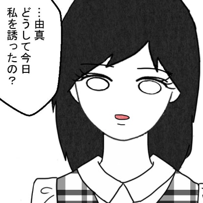 なぜ知ってるの？夫の行動を把握している不審な同僚｜結婚なんてするんじゃなかった
