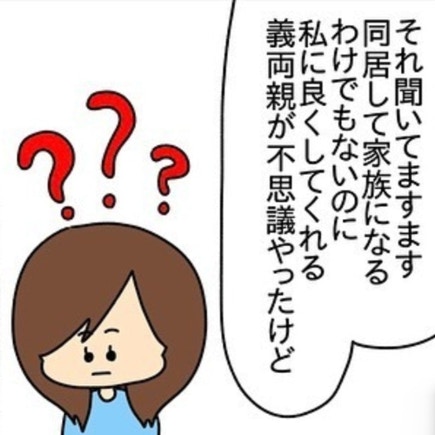 「なんで私にまで…」義両親の優しさ、妻が不思議に思った理由｜ネイル投稿したらトラブルに巻き込まれた話