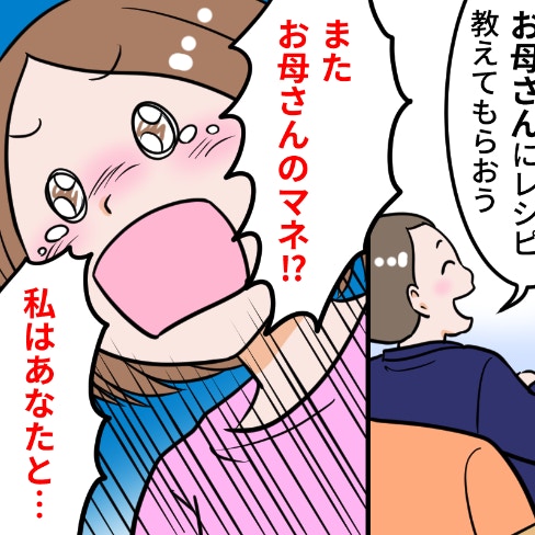 “夕食の餃子”めぐって妻が怒り爆発→マザコン夫にキレた理由｜マザコン夫にガツンと言った話