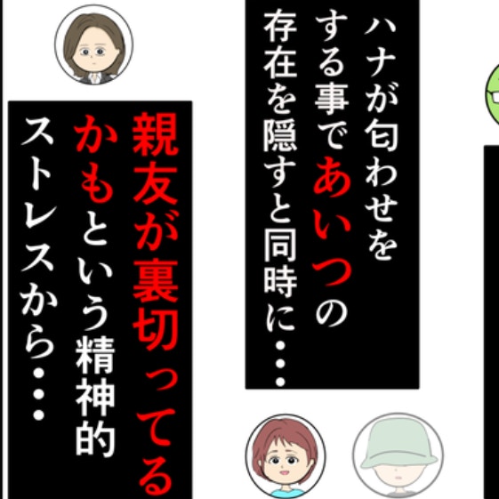 夫の束縛、親友の裏切り…これで妻は不倫に走ると思っていたのに｜束縛夫の真相を暴く話