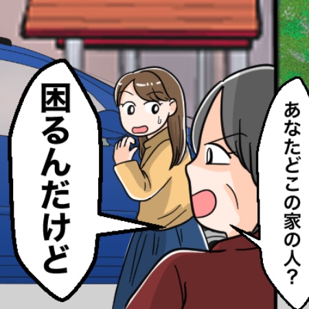 引っ越し前から「ご近所トラブル」新築中の路駐を怒られ、不安でいっぱい