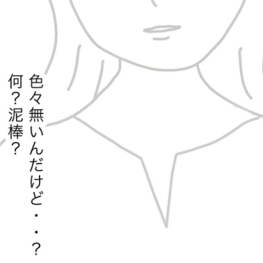 家から家具がなくなった！金庫のお金も持ち去られていて…犯人は夫？｜新婚10か月で不倫された話