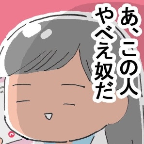 棚ぼた展開に焦るも、気づいてしまった小さな違和感｜ドルオタが現実で恋をした