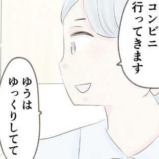 「聞いてほしいことがあるの」夫がいない今がチャンス！｜笑えなくなった日々