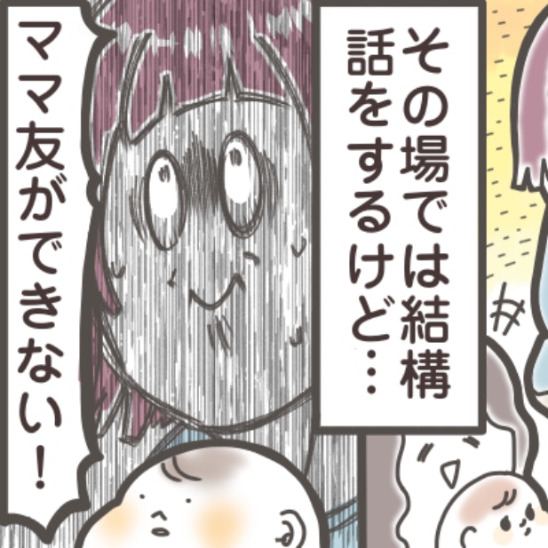 ママ友ゼロのまま、生後3か月。児童館に行っても、壁が高すぎる…