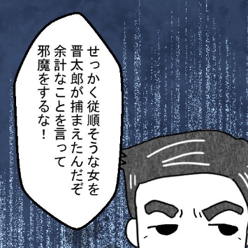 「せっかく従順そうな女を捕まえたのに」夫と義父の真っ黒な腹の底｜結婚なんてするんじゃなかった