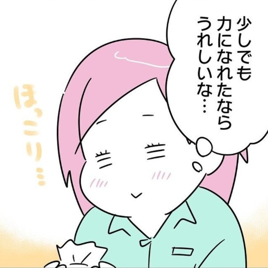 「ありがとう」を忘れない契約社員に心がじんわり｜正社員で就職した会社をたった半年で辞めたら感謝された話