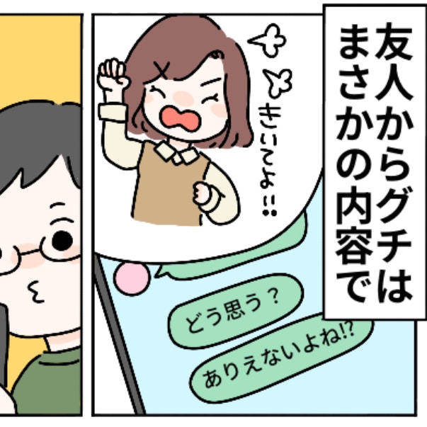 人を不幸にして、幸せにはなれない。幼馴染を襲った“自業自得”の悲劇｜ごめんで済むと思っている友人