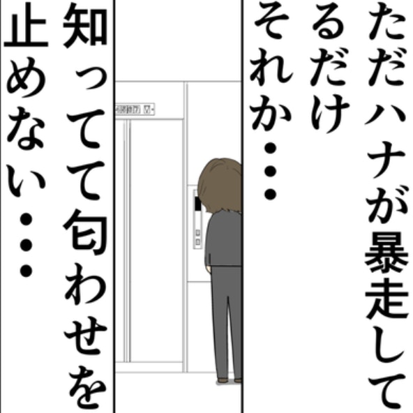 夫が不倫相手の「匂わせ行為」を止めない理由はもしかして…｜束縛夫の真相を暴く話