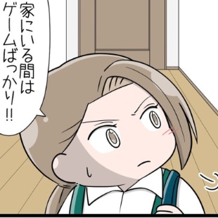 1日中ゲームにのめり込む娘。私は「よくわからない」を理由に、部屋のドアを閉めた…｜娘がSNSで脅された
