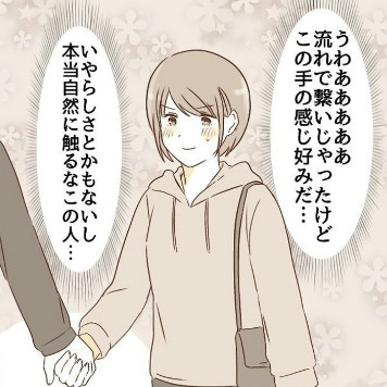 「この手の感じ好みだ…」彼の自然なスキンシップ｜波ある2人が付き合うまで