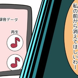 ｢私の前から消えて｣義母が吐き捨てた衝撃の暴言集｜私をいじめる義母とマザコン夫