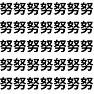 漢字IQテスト【1文字だけ違う】漢字間違い探しで脳トレ、何秒で見つかる？