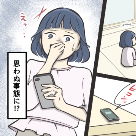 「え、何これ…？」ママ友と別れた後のLINEで、突然始まった身に覚えのない疑い