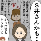 SNSに届く不穏なコメント。犯人は最近辞めた派遣社員…？｜束縛夫の真相を暴く話