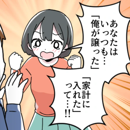 宝くじは「もう家計から買わない」夫が予想だにしなかった妻の思い｜宝くじ200万円当たって揉めた話