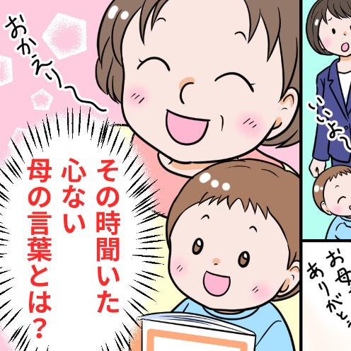 「5時間で何が分かるの？」実母の軽い発言にイラッ…育児ノイローゼ寸前だった私の苦労は理解されない？