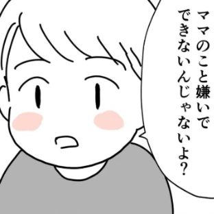 「ママのこと嫌いでできないんじゃないよ」うつの治療で気づいた息子の本音｜うちの子だけできない