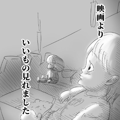 怖い映画で顔を覆う娘。その隙間から見えた、パパが「映画より尊い」と確信した瞬間