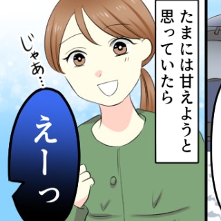 自分が楽ならそれでいい。雪の日に見えたママ友の「身勝手さ」｜自分のことしか考えない人