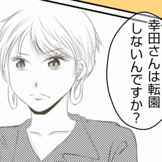 本当は転園したい…相談した先輩ママが転園に消極的な理由｜お姫様気分なママ友
