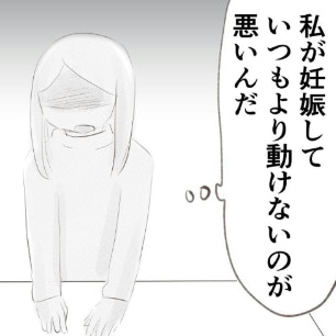 全部私が悪いんだ…優しかった夫が怒る原因は自分だと思い込みはじめ…｜笑えなくなった日々