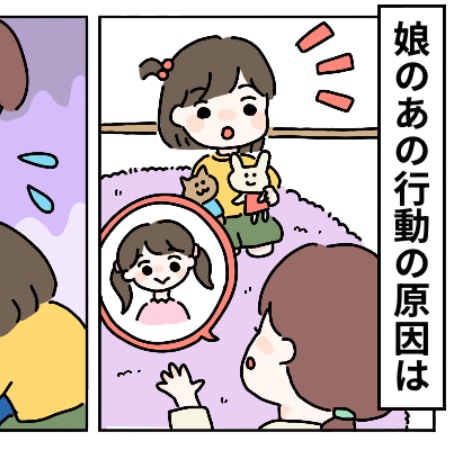 母が何気なく伝えた言葉が“上履き隠し”のきっかけに…3歳娘が語る真相｜わが子が上履きを隠した理由