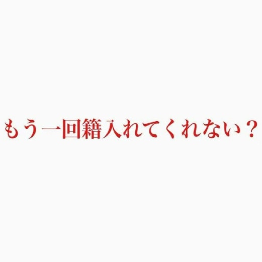 「もう一度籍入れて」夫、絶句…離婚から3年、病気を盾に再婚を迫る不倫妻