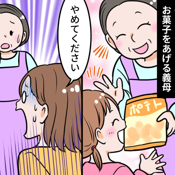 義母との関係に疲れ、二世帯住宅を出たい。孫への“お菓子”も、もうストレス