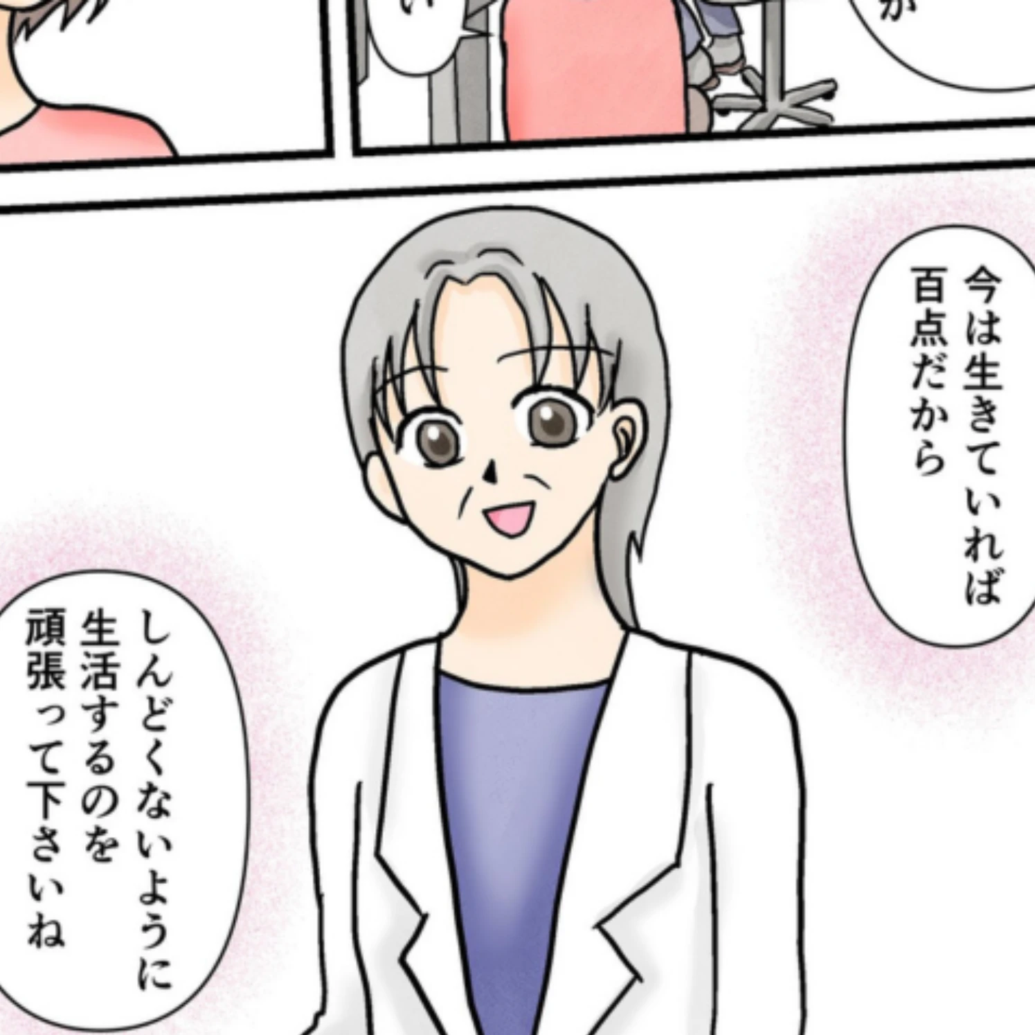 「今は生きていれば100点」救われた言葉と療育への一歩 | 次男が療育につながるまで 