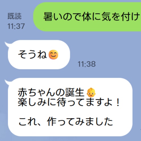 義母からの【孫プレッシャーLINE】さらに…妊活中の私に向けられた"衝撃プレゼント"