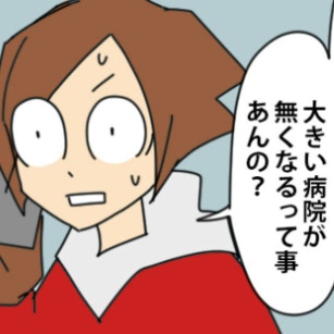 「大きい病院がなくなる！？」バス廃止と病院移転で通院が困難に｜田舎での病気と病院と