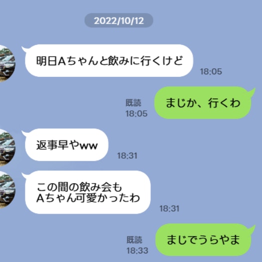 私以外にも、本命がいた？夫の昔のLINEに隠された“衝撃の事実”に絶句