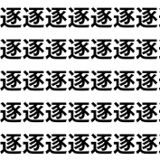 ぱっと見で間違える人続出！【1文字だけ違う】漢字間違い探しで脳トレ、何秒で見つかる？