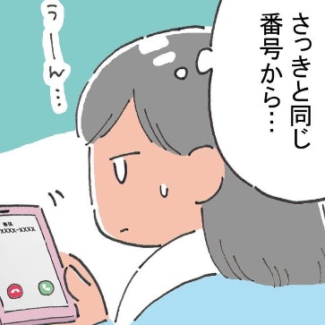 誰？知らない番号から着信あり。慌てて電話に出ると…？｜ドルオタが現実で恋をした